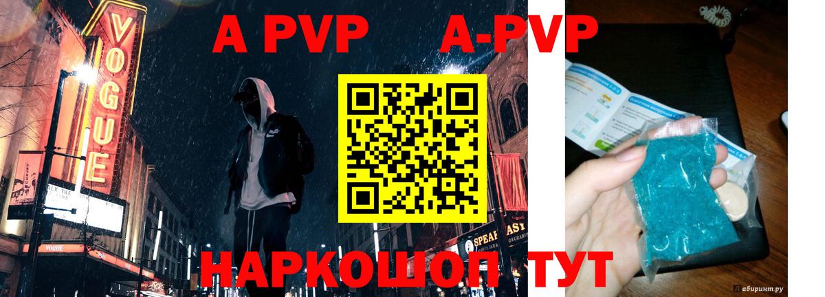 Карталы  Alpha-PVP Crystall  что такое наркотик  А ПВП  Вход с VPN  A PVP СК КРИС 