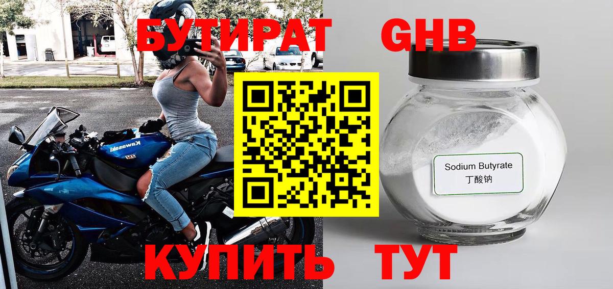 БУТИРАТ BDO  Вход с VPN  Карталы 