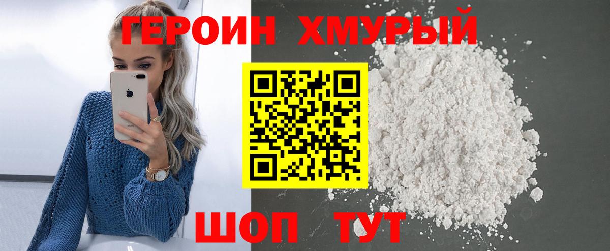 Карталы  ГЕРОИН Heroin  Вход с VPN 