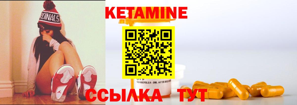 Карталы  КЕТАМИН VHQ  КЕТАМИН ketamine  Вход с VPN 