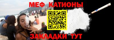 меф VHQ Краснодар