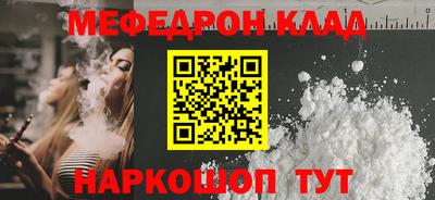 меф VHQ Краснодар