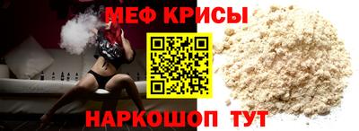 меф VHQ Краснодар