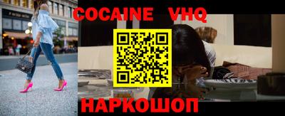 меф VHQ Краснодар