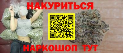 каннабис Краснокаменск