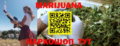 каннабис Краснокаменск