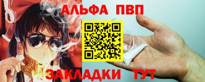 альфа пвп VHQ Краснознаменск