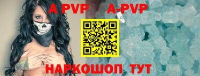 альфа пвп VHQ Краснознаменск