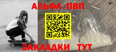 альфа пвп VHQ Краснознаменск