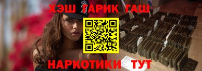 каннабис Краснокаменск