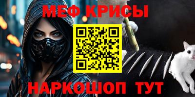 меф VHQ Краснодар