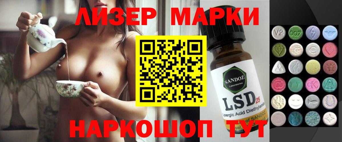 ЛСД экстази  Лсд 25 экстази кислота  Вход с VPN  OMG ONION  Карталы 
