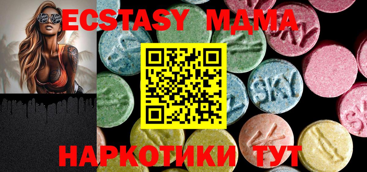 МДМА молли Карталы