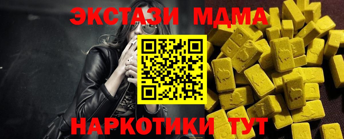 Карталы  МДМА  Вход с VPN  MDMA crystal 