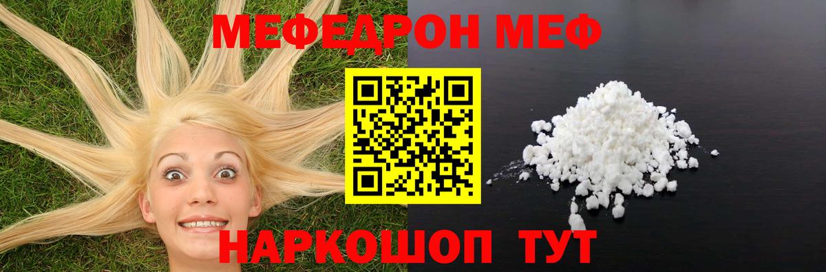 Меф мяу мяу кристаллы Карталы