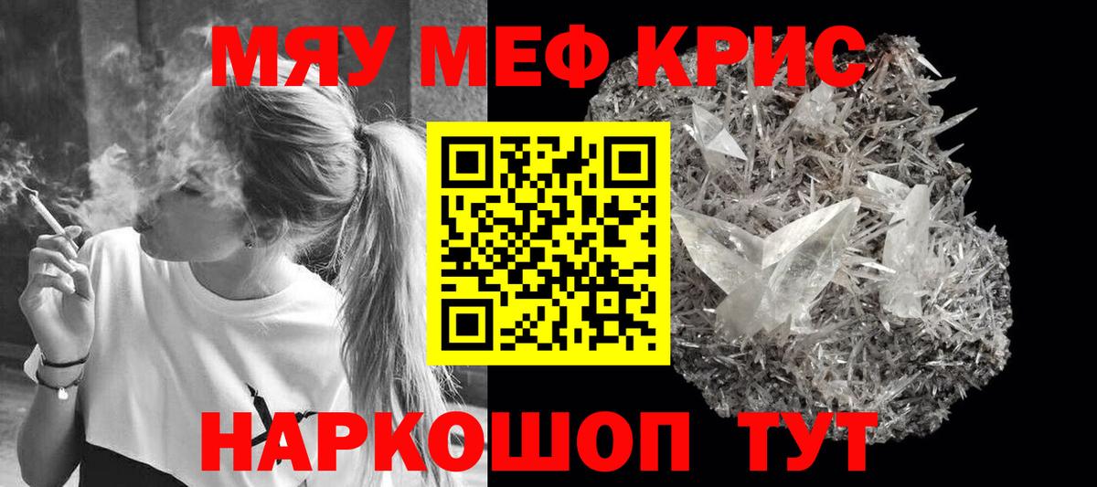 Меф  Мефедрон mephedrone  Карталы  Вход с VPN  Меф VHQ 