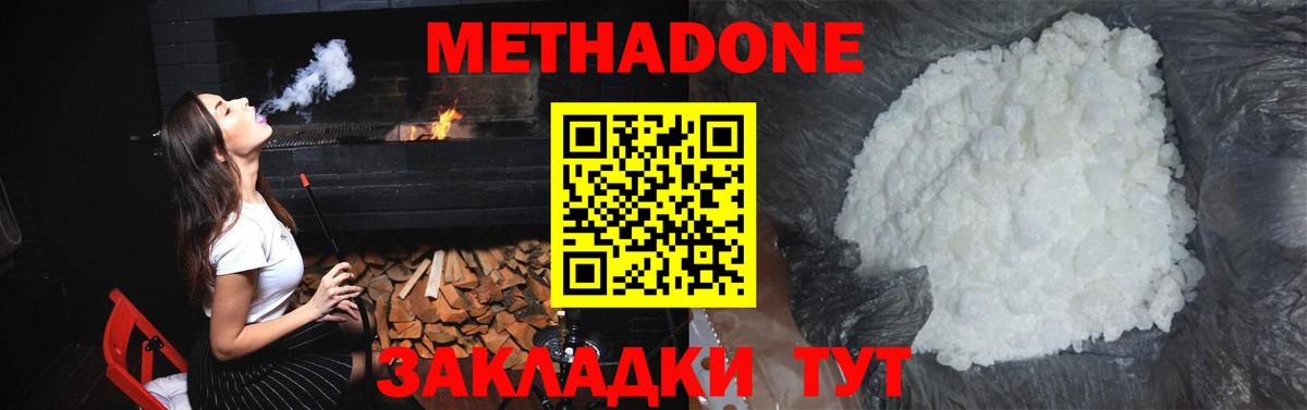 Карталы  Метадон белоснежный  Вход с VPN 