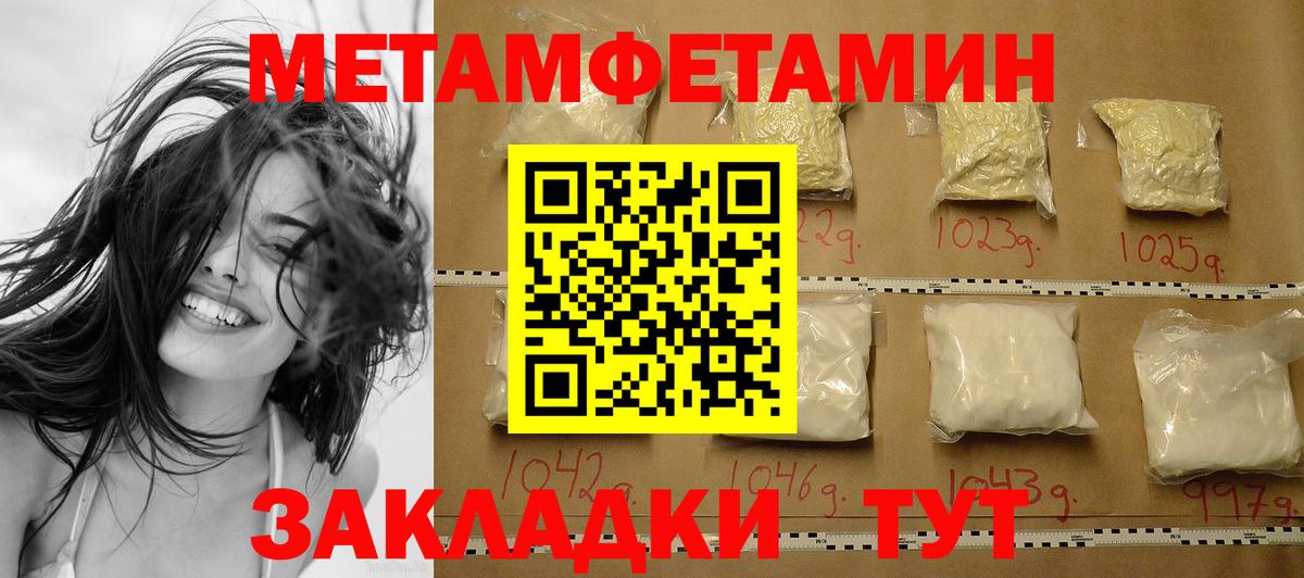 Первитин Декстрометамфетамин 99.9% Карталы