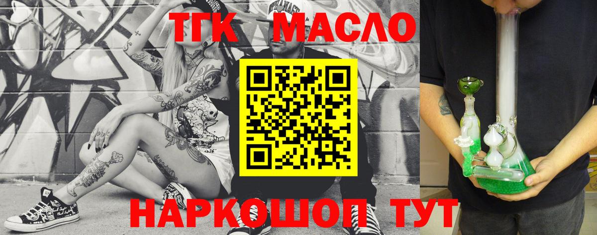 ТГК вейп с тгк  Вход с VPN  Карталы  купить наркотик  Дистиллят ТГК THC oil 